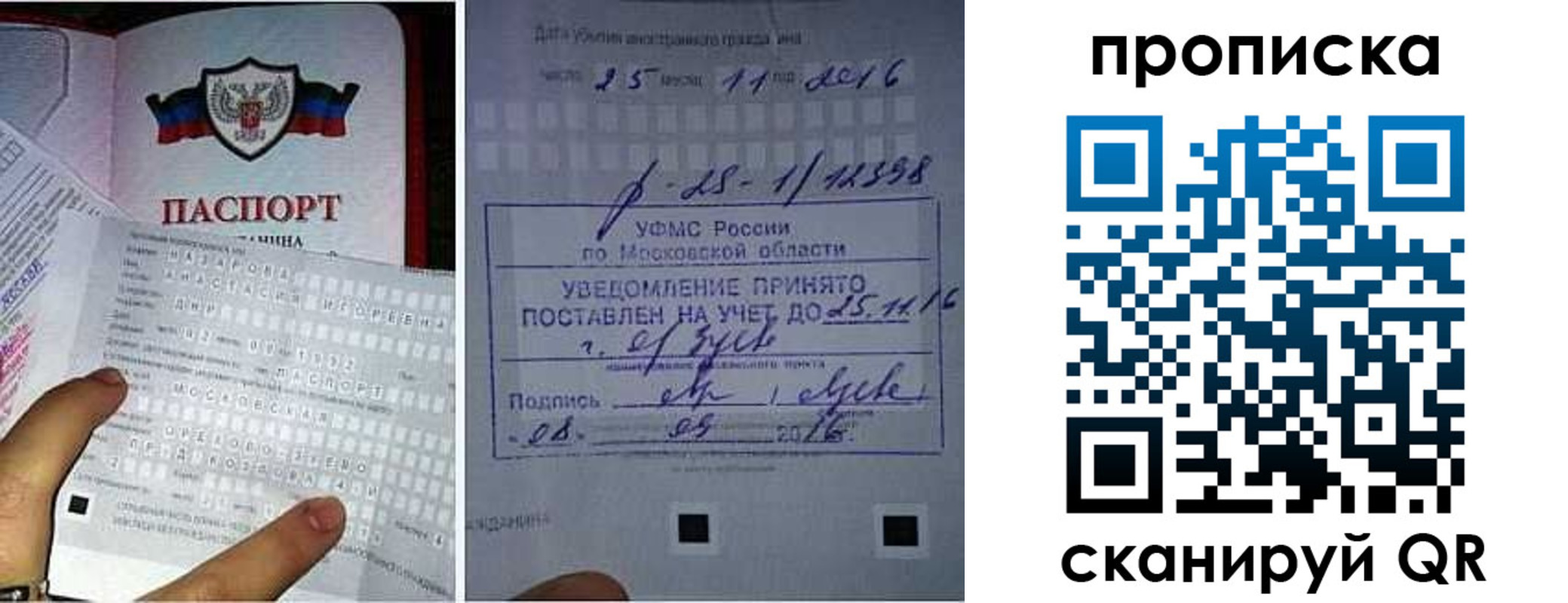 регистрация в Давлеканово