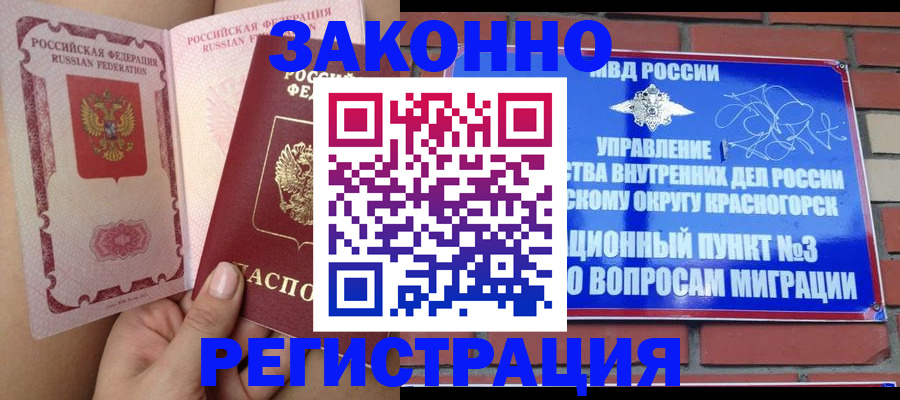 прописка для военкомата в Давлеканово