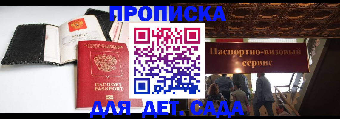 временная прописка в Давлеканово