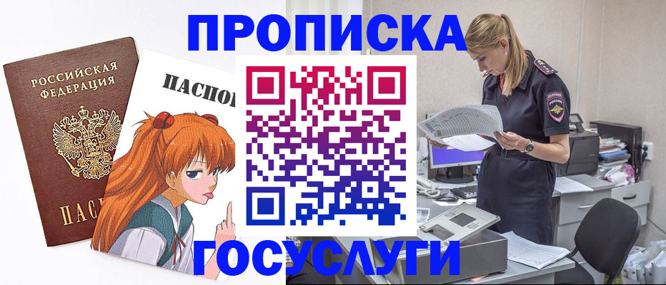 временная регистрация гарантия в Давлеканово