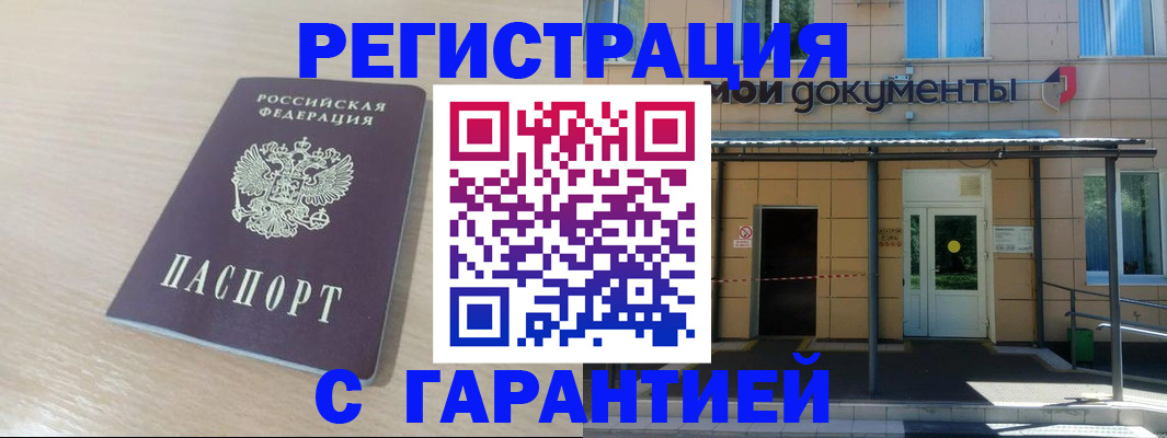 прописка в квартире в Давлеканово