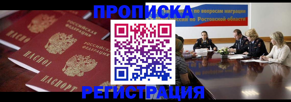 прописка от собственника в Давлеканово