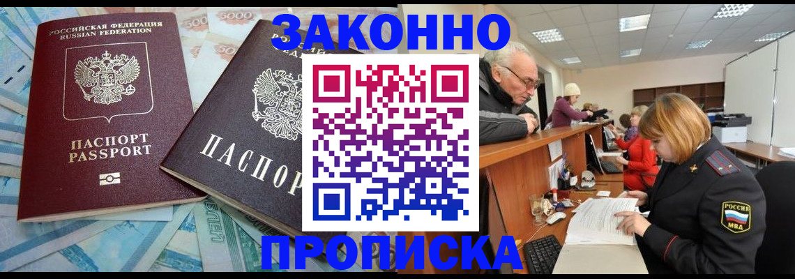 прописка от собственника в Давлеканово