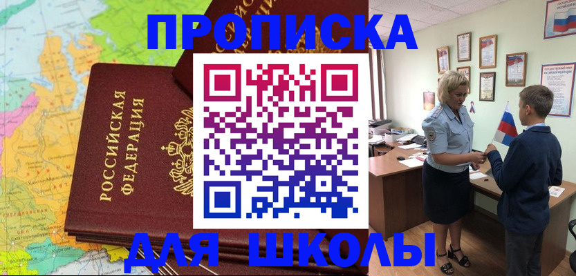 временная регистрация для всех в Давлеканово