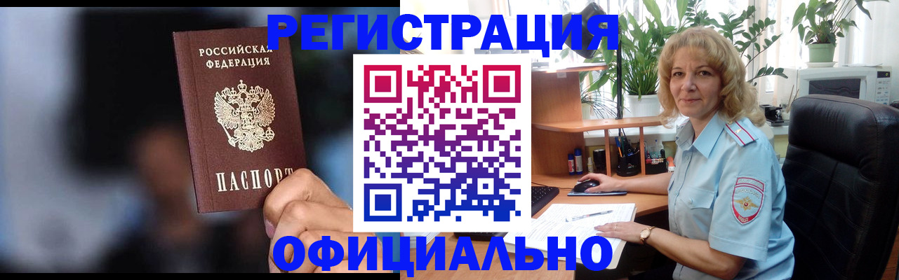 временная прописка в Давлеканово