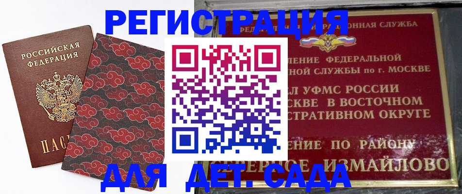 прописка в квартире в Давлеканово
