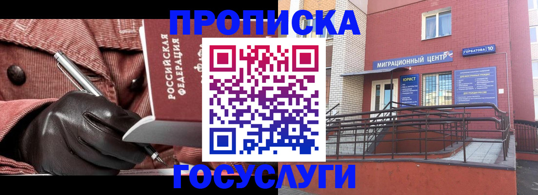 прописка иностранных граждан в Давлеканово