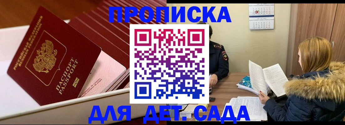 где прописаться в Давлеканово